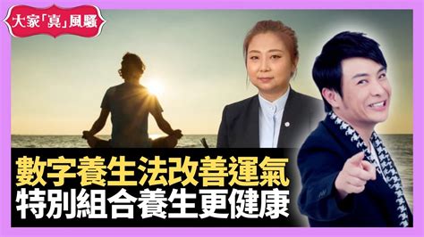 玄學真風show|玄學真風騷 (梁思浩 張芯熏師傅)